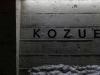 kozue-sign